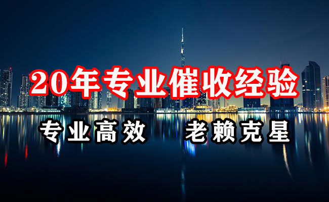 遂昌要债公司